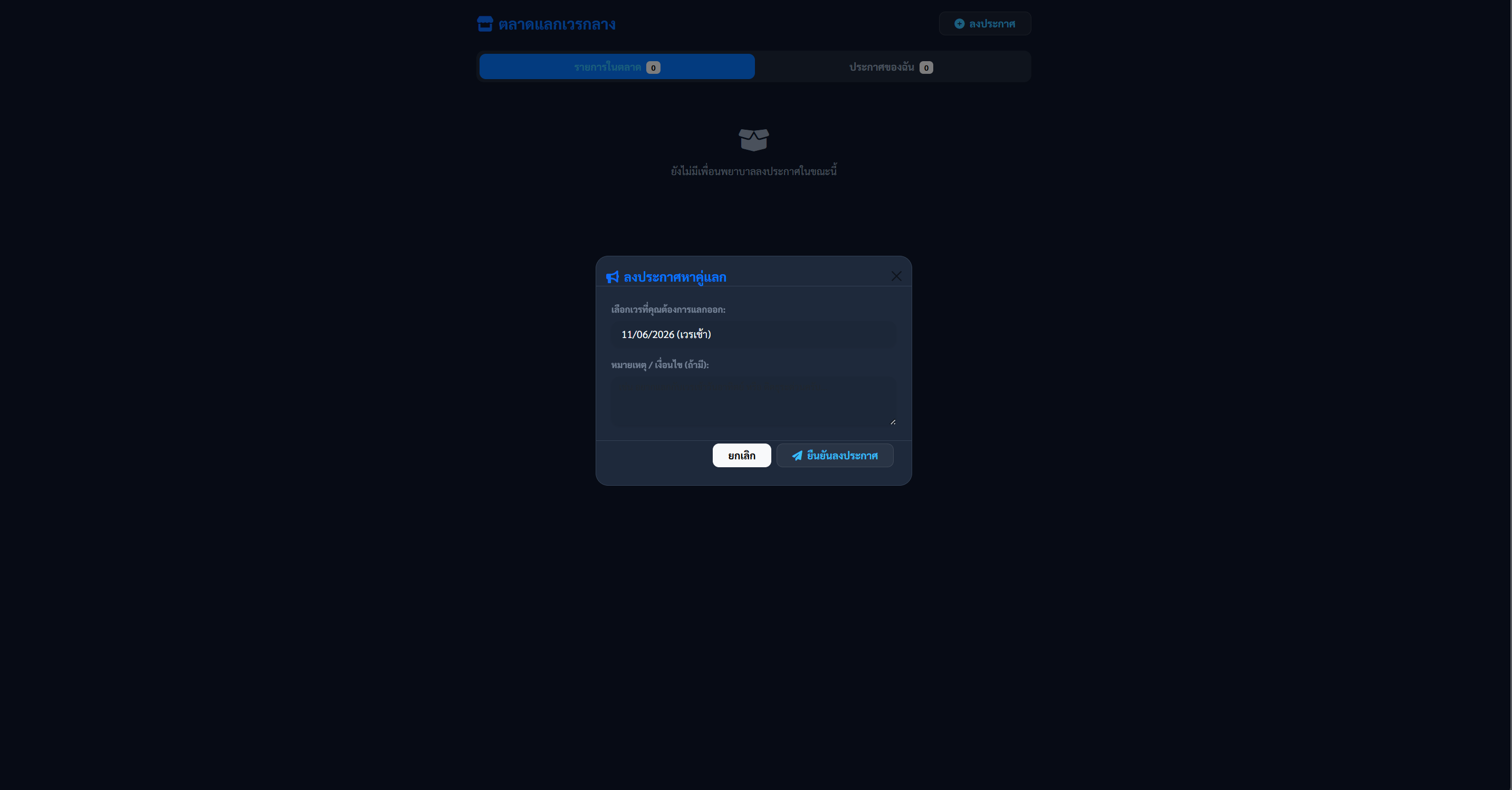 Marketplace Step 2 Dark Mode